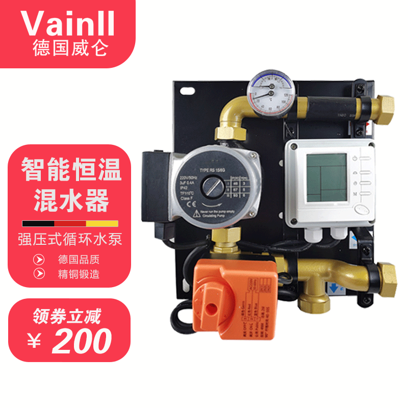 威仑（Vainll）地暖混水器智能温控加速地暖系统水循环水力平衡混怎么样,好用不?