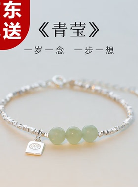 颜如饰s925银饰品和田玉碎银子手链女2023新款女生闺蜜生日礼物手