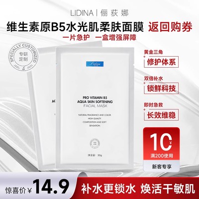 舒缓舒缓保湿补水敏感肌