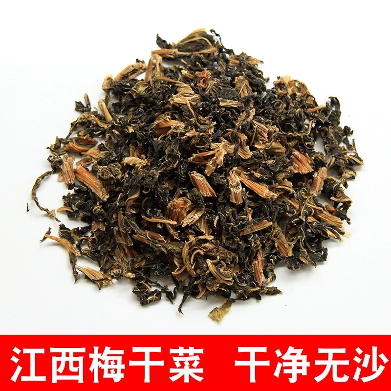 江西梅干菜干货酸菜干腌菜干梅菜干赣南特产赣州客家农家干菜盐菜