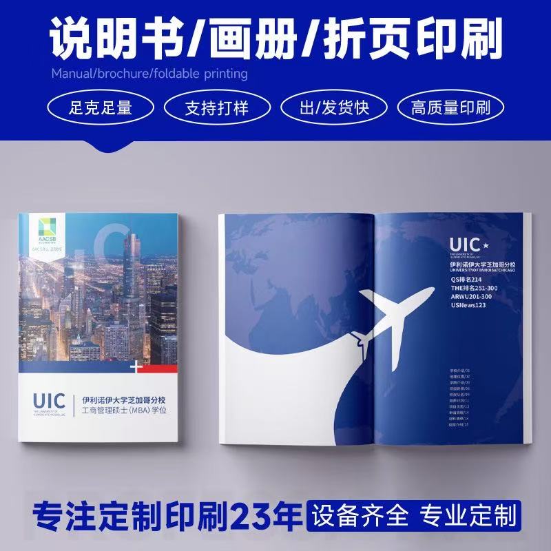 画册印刷公司宣传册定制