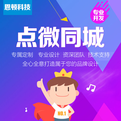 [点微]同城分类信息 门户系统  DZ/Discuz!插件 二次定制开发服务