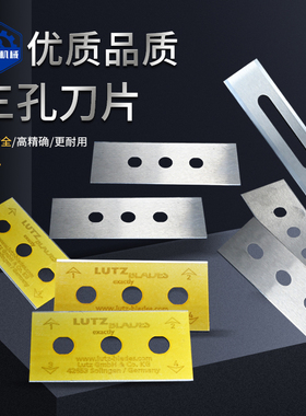 钨钢三孔刀片薄膜铝箔分切硬质合金超博PVC胶带切割刀片
