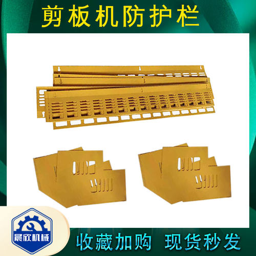 博马剪板机加厚防护栏质量真不错
