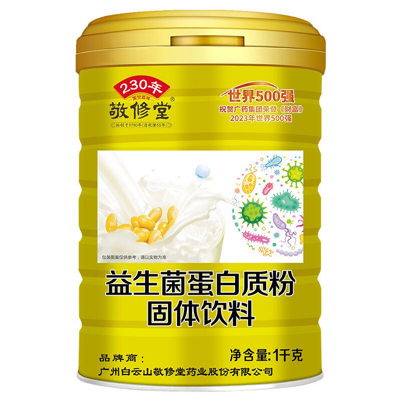 敬修堂蛋白质粉1KG装益生菌钙营养铁锌固体饮料蛋白粉白云山出品