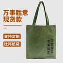 杜邦纸袋定制印logo复古文创购物帆布包耐撕水洗环保牛皮纸袋定做