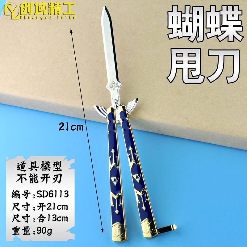 甩刀命运蓝色不可开刃动漫游戏