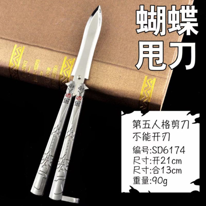 甩刀第五人格剪刀不可开刃动漫