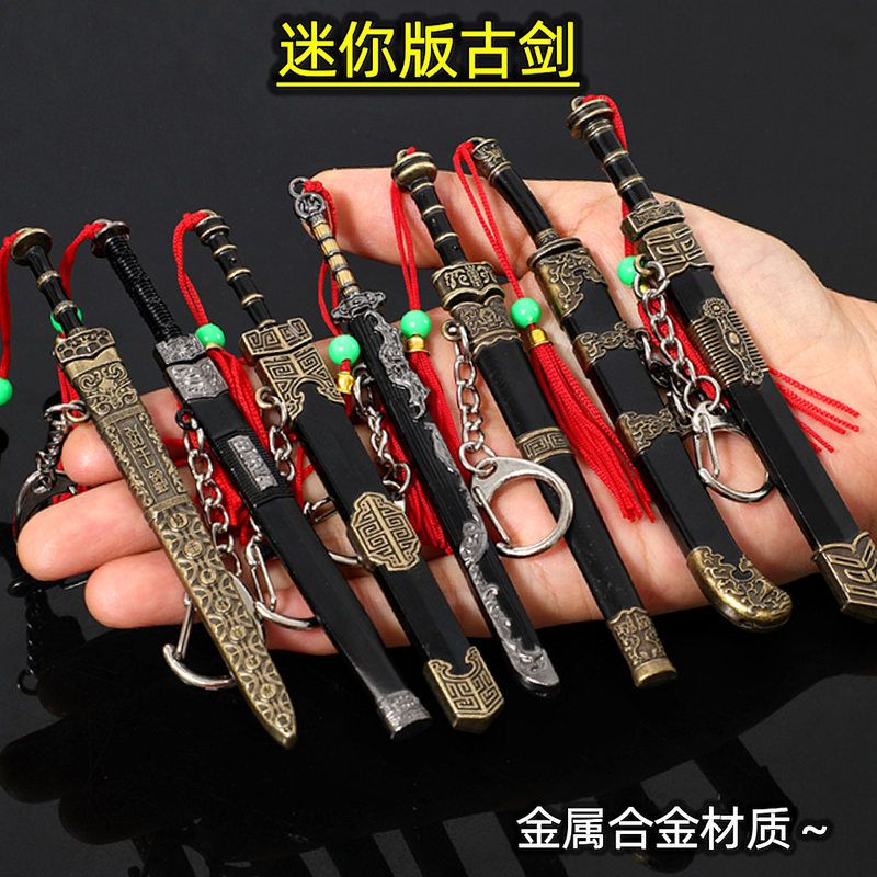古代名剑古剑迷你剑越王勾践剑