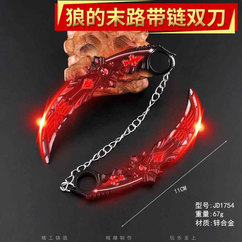 游戏周边金属玩具金龙带链双刀