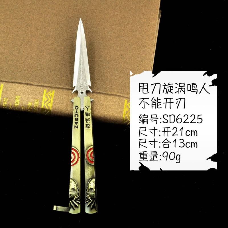 甩刀漩涡鸣人不可开刃动漫游戏