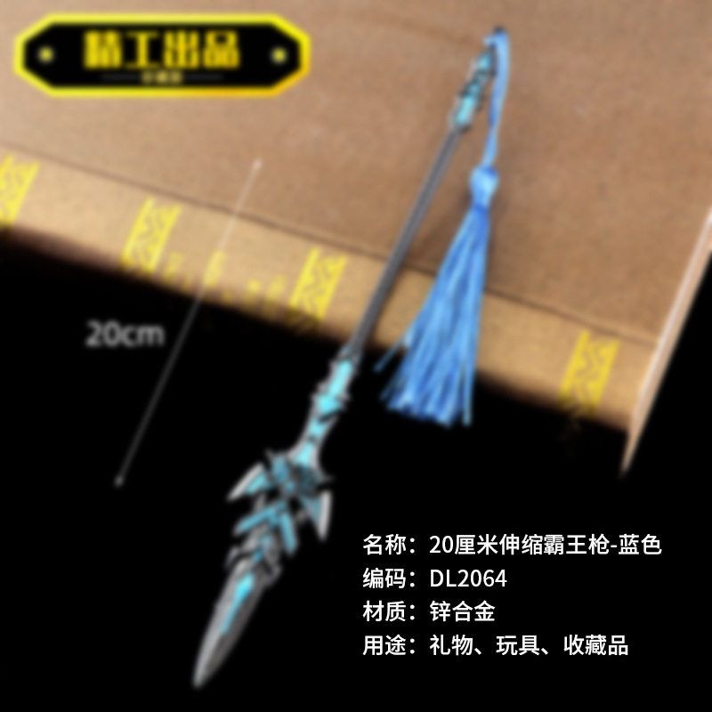动漫武海神20厘米大陆三叉戟金属