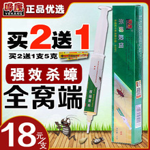 晔康杀蟑胶饵哗康华康蟑螂药无毒家用全窝端正品 一窝端绝杀一扫尽