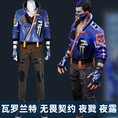 娜多商贸瓦罗兰特无畏契约cos服夜戮夜露游戏角色cosplay套装5387