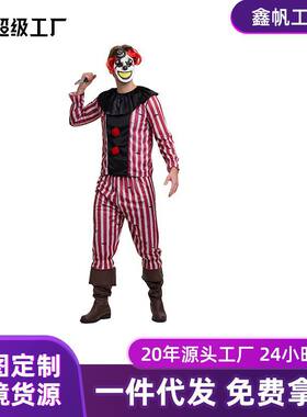 亚马逊热销cos服舞台演出服表演服恐怖邪恶角色噩梦小丑cos服现货