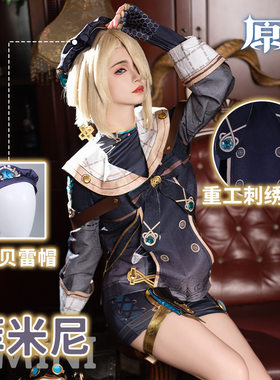 原神cos服枫丹系列菲米尼cosplay服装全套动漫游戏c服男套装女