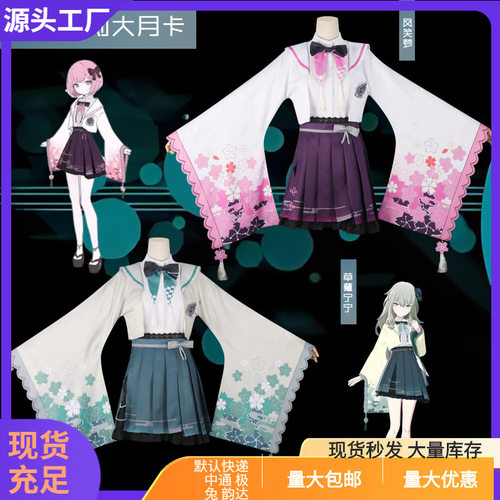 世界计划cos服 草薙宁宁大月卡彩色舞台甜美可爱cosplay动漫服装