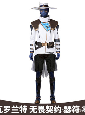 娜多 瓦罗兰特无畏契约 瑟符零cosplay 游戏角色同款cos服 5355