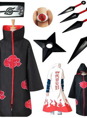 火影忍者晓组织披风cos服宇智波鼬迪达拉蝎带土阿飞四代目鹰组织