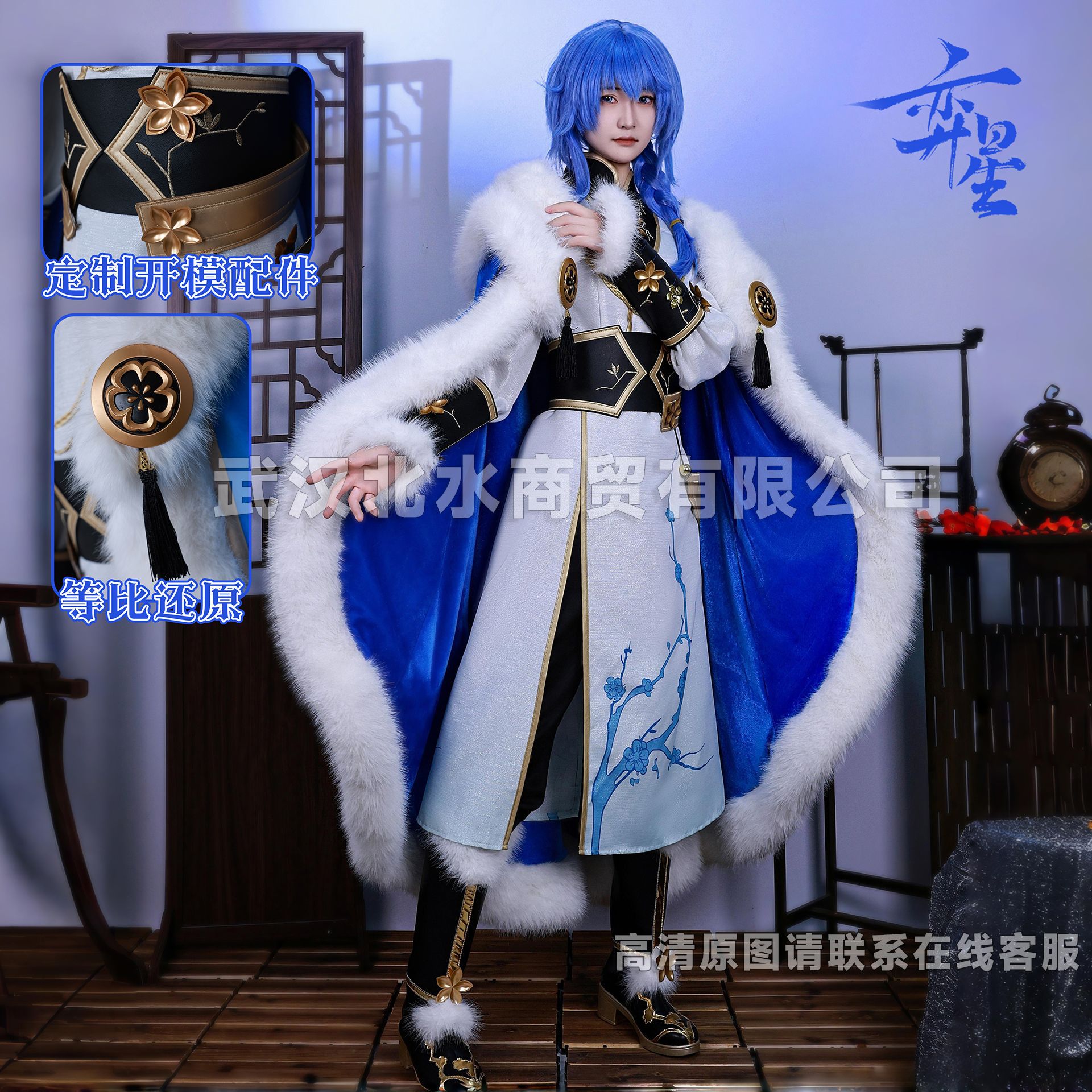 北水商贸奕星cos服王者荣耀奕星踏雪寻梅cosplay游戏奕星cos服装图片