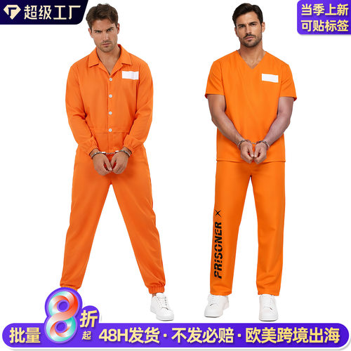 橙色囚犯cos服成人犯人角色扮演服短袖套装美式监狱长袖连体囚服