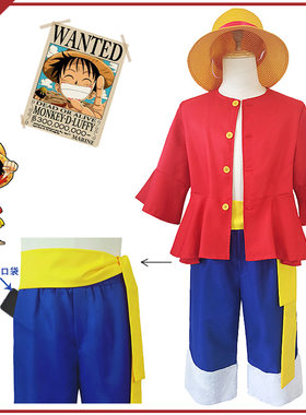 海贼王cos服龙之果实两年后二代路飞黄草帽团cosplay动漫表演服装
