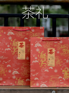 中式礼品袋喜庆红色龙纹牛皮纸袋茶烟酒包装袋祥云干货特产手提袋