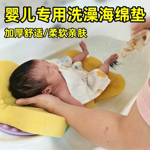 婴儿洗澡海绵垫防滑神器小月龄托