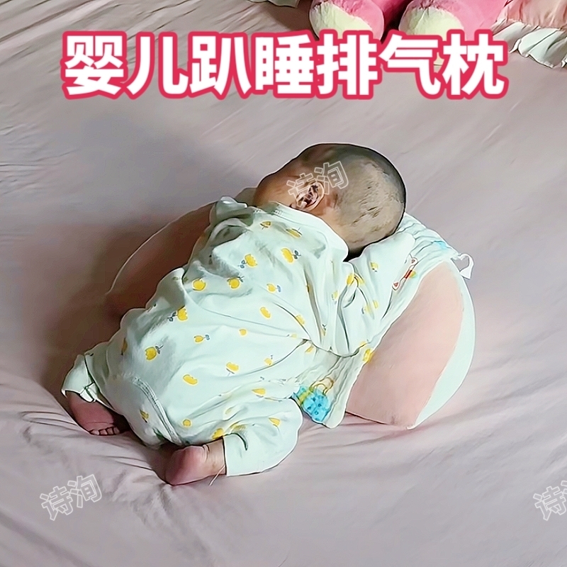 婴儿趴睡排气垫宝宝防胀气斜坡枕