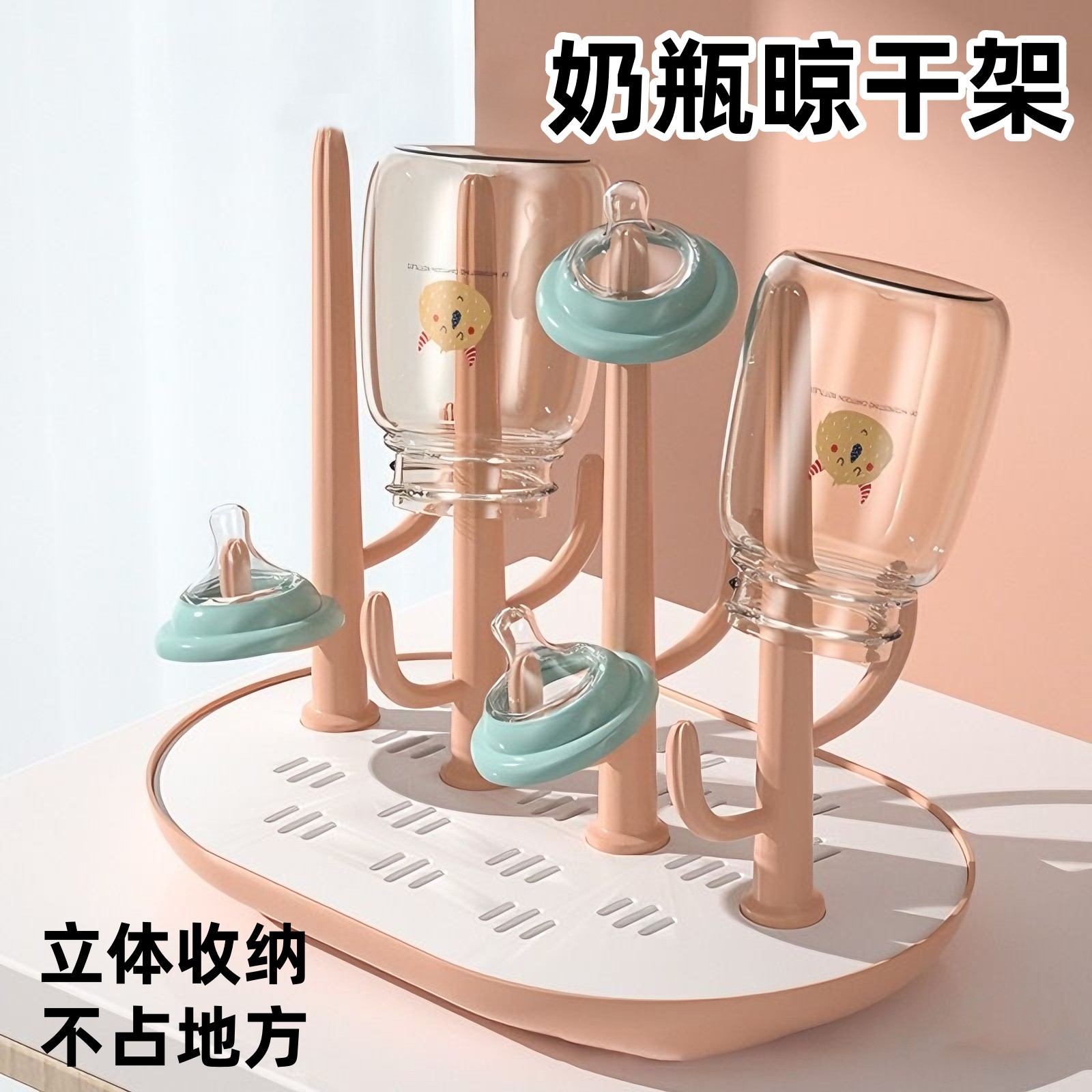 奶瓶沥水晾干架放婴儿宝宝水杯干燥支架置物收纳神器滤水倒挂架子,婴童用品,奶瓶干燥架,淘宝优惠券,粉丝福利购,淘宝优惠卷
