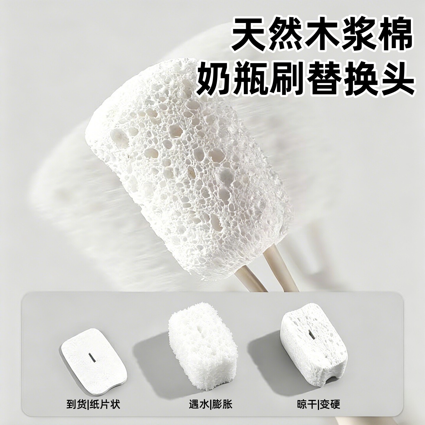 奶瓶刷替换头木浆棉宝宝奶瓶清洗神器套装新生婴儿专用杯子清洁刷