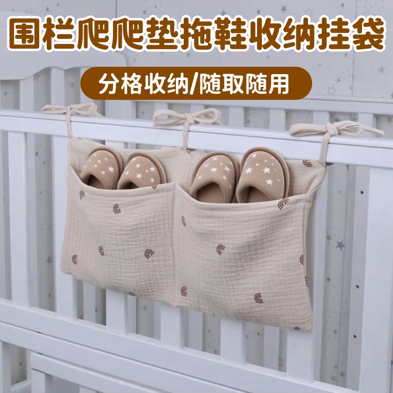 爬爬垫拖鞋收纳挂袋多功能置物架婴儿宝宝围栏专用神器杂物整理兜