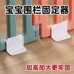 宝宝围栏固定器防倒无痕贴挡板单面卡扣地上婴儿护栏稳定加固神器