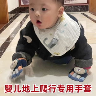 婴儿地上爬行专用手套防脏卡通五指1岁3小童宝宝冬户外出保暖防冻