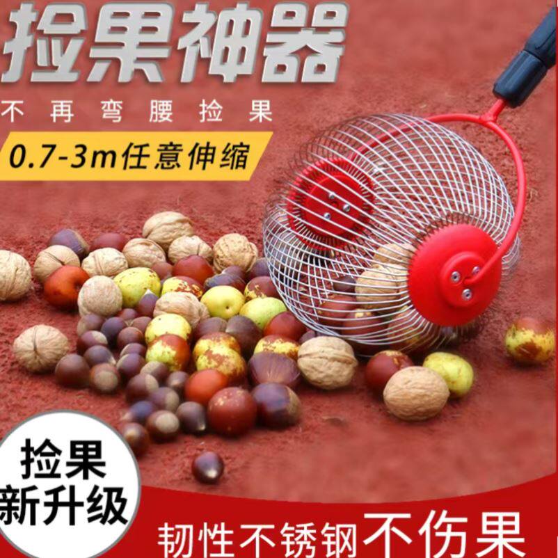 捡栗子神器免弯腰捡拾器坚果收集器捡山核桃拾果器捡板栗专用工具