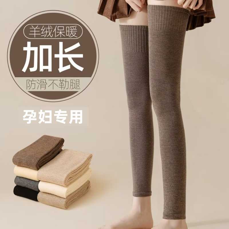 护膝袜子孕妇月子加长羊毛过膝袜秋冬长筒保暖腿肿不勒防滑大腿袜