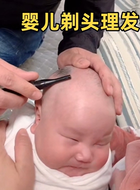 婴儿剃头理发器电动推子静音剃头刀新生儿满月宝宝专用刮胎毛神器