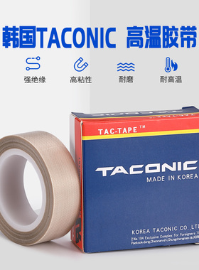 进口TACONIC韩国6095-03四氟电子胶布封口机耐高温热特铁氟龙胶带