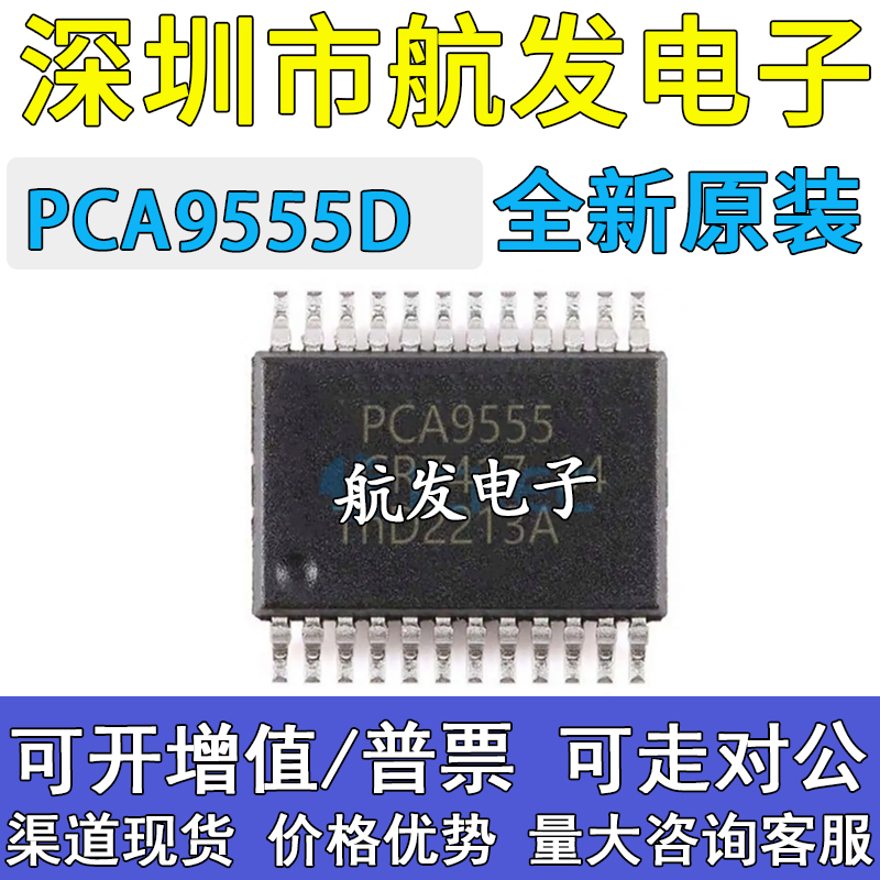 原装PCA9555 PCA9555D DWR PCA9535D SOP24 PCA9555DB DBR SSOP24 电子元器件市场 芯片 原图主图