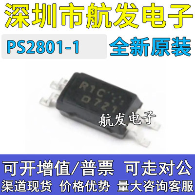 原装正品进口 光电耦合PS2801-1 PS2801 2801光隔离器SOP4