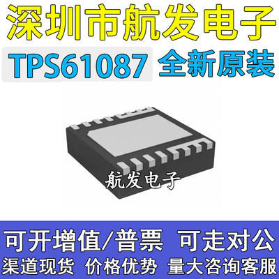 全新进口TPS61087DRCRTPS61087