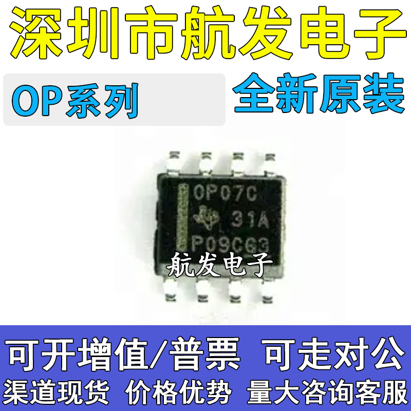 OP07CDDR15GS32GSZ37DRZ42C