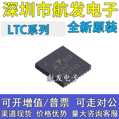 LTC1628CUH/2245/2247/2248/2253/3331/3731/4260/4282IUH QFN32