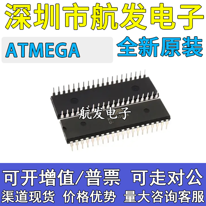 ATMEGA164A-PU PA 164P-20PU PV-10 8515L-16-8 1284P 8535 DIP40 电子元器件市场 芯片 原图主图