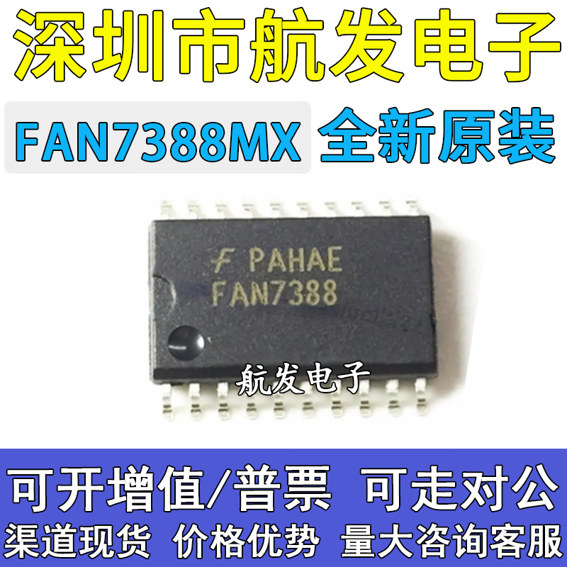 原装正品FAN7688 7631 7621S 7621SJX SOP16 FAN7388MX 7388SOP20