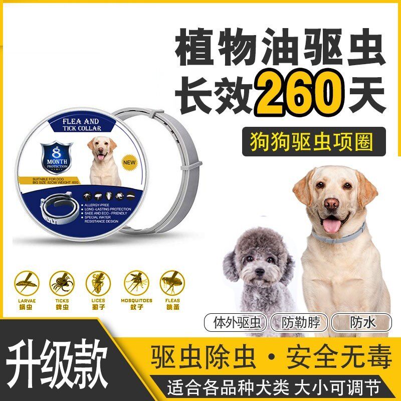 狗狗驱虫项圈猫咪除螨猫圈除蚤去防虱子螨虫除跳蚤药维克宠物脖圈
