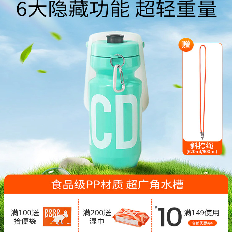 howgo狗狗外出水杯宠物水壶遛狗喝水出行便携饮水器随行杯专