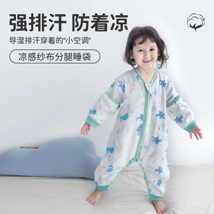 超低价！夏季婴儿睡袋防踢被纱布竹棉
