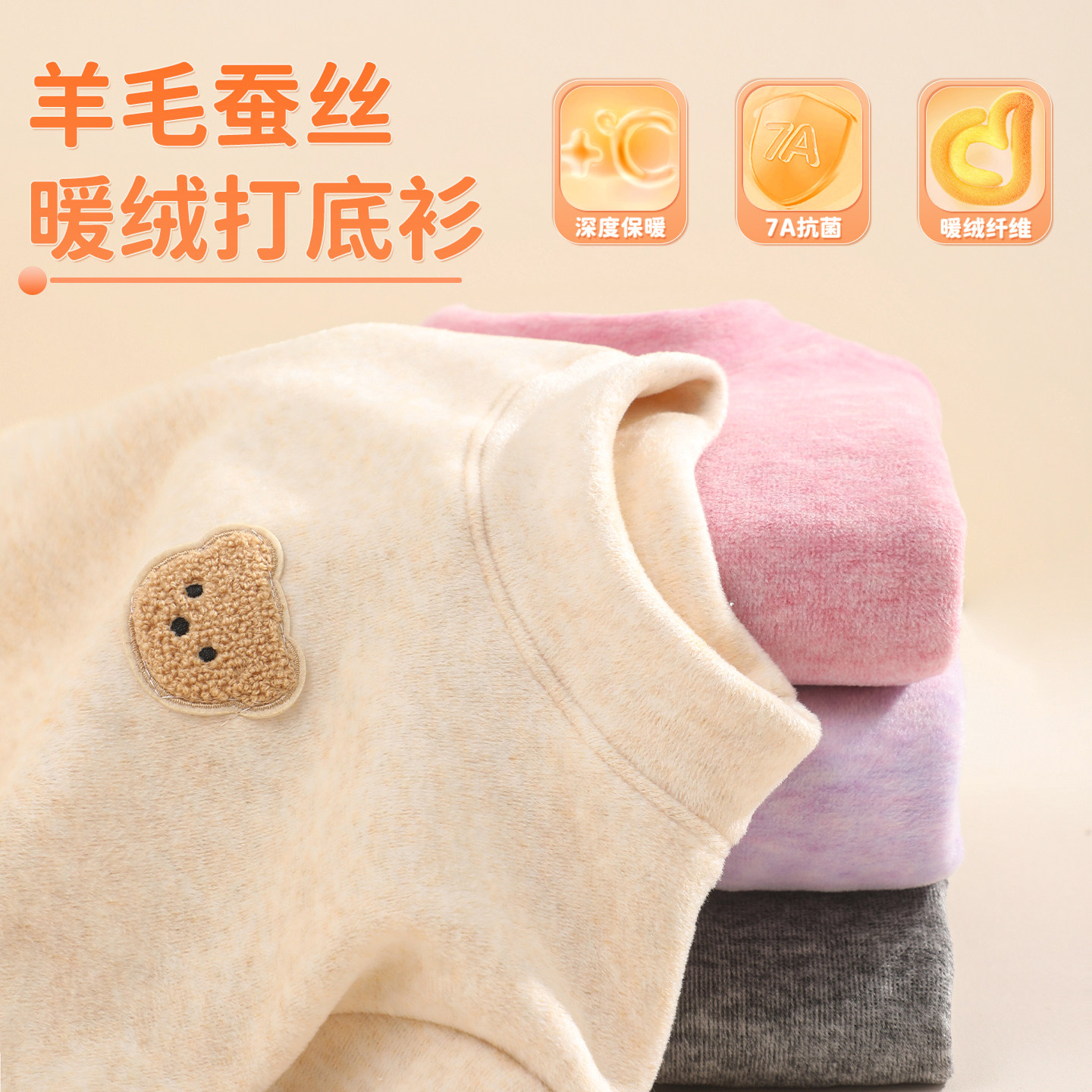 女童打底衫儿童加绒加厚卫衣羊毛蚕丝打底长袖秋冬季保暖宝宝上衣