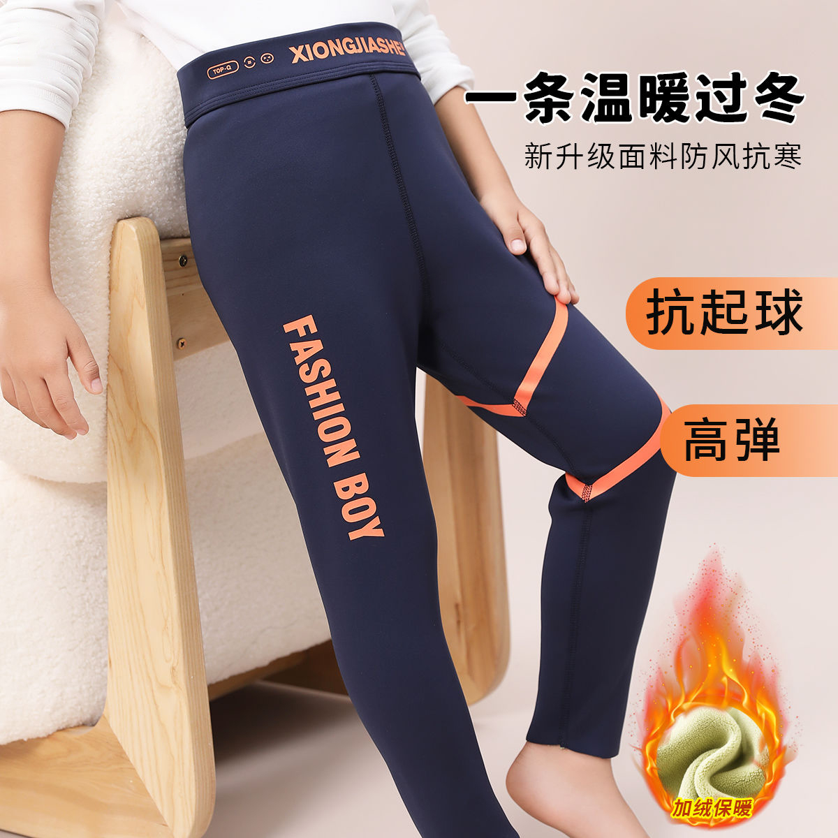 长裤加绒保暖男童鲨鱼裤